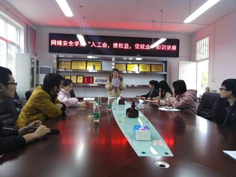 说明: E:\ly\工会工作\2018活动\“入工会、维权益、促就业”活动\学院讲座2.jpg