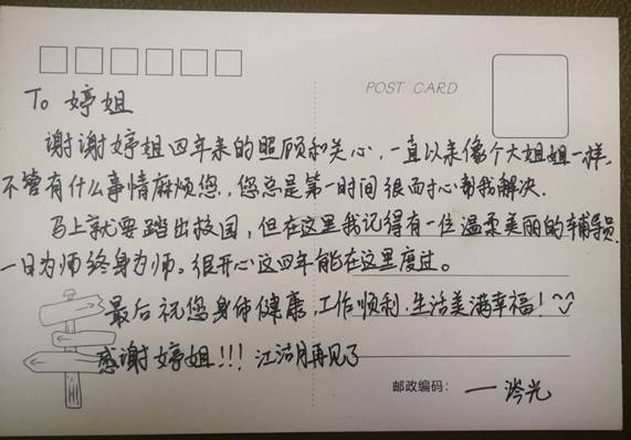 感谢你们-付婷婷
