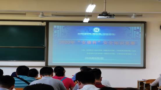 说明: E:\ly\工会工作\2020年活动\文体活动\安康杯\安康杯知识竞赛1.jpg